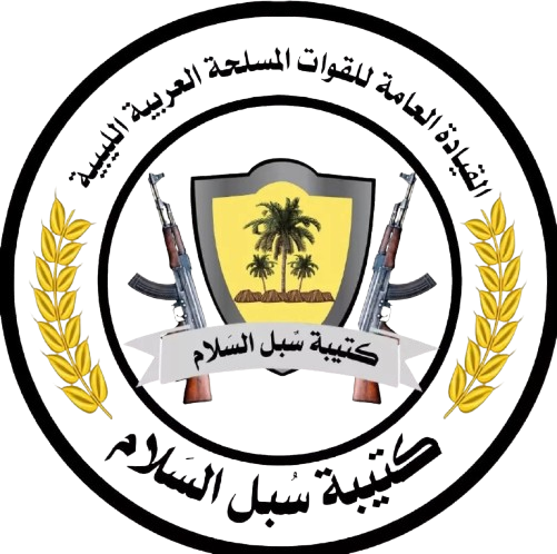 شعار كتيبة سبل السلام